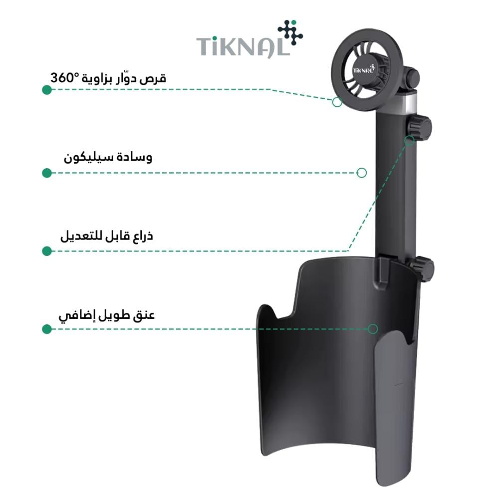حامل جوال مغناطيسي للسيارة من Tiknal – بتثبيت في حامل الأكواب وذراع قابل للتعديل 360°